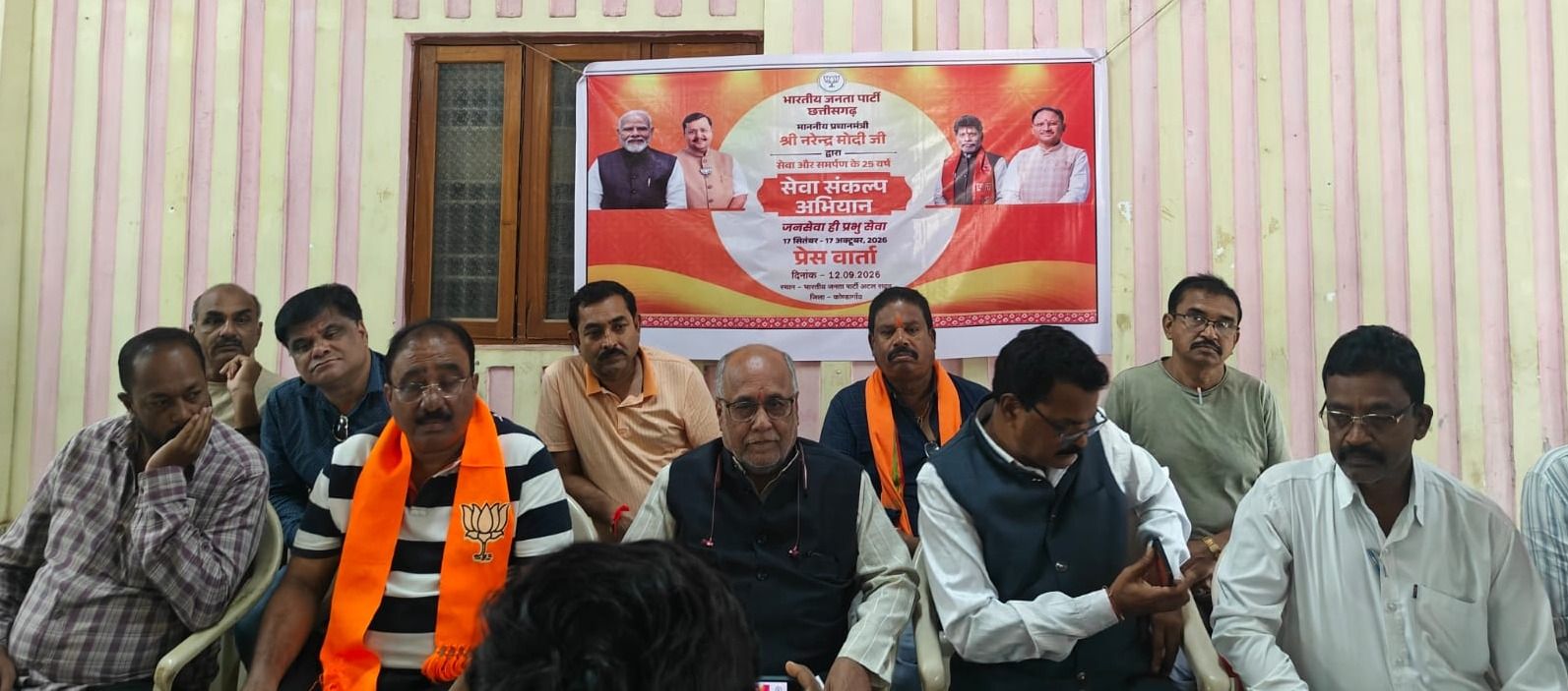 17 सितंबर से 17 अक्टूबर तक चलेगा सेवा संकल्प अभियान, जनसेवा और सरकारी योजनाओं से जोड़ने पर रहेगा जोर