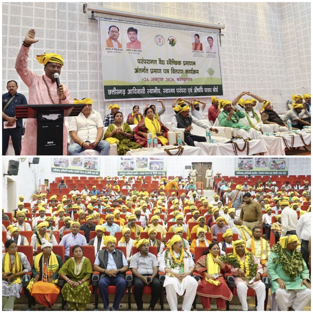 बस्तर की पारंपरिक चिकित्सा को पहचान, 309 वैद्यों को मिला प्रमाण पत्र