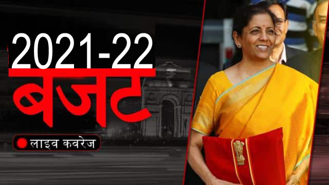 मोदी सरकार के बजट में करदाताओं को कोई राहत नहीं, 75 + वालों को नहीं भरना होगा टैक्स, जानें क्या सस्ता-क्या महंगा
