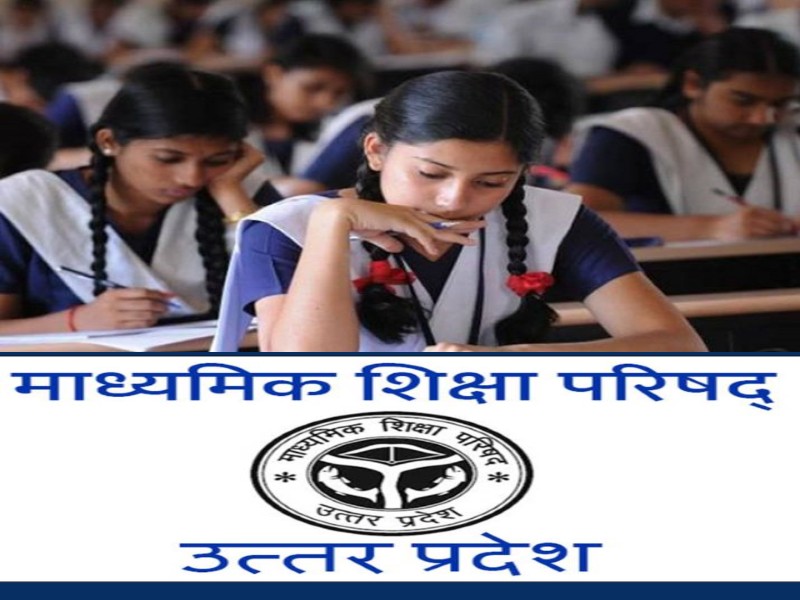 यूपी बोर्ड एग्जाम की तारीखों का ऐलान, 24 अप्रैल से शुरू होंगी 10वीं और 12वीं की परीक्षा