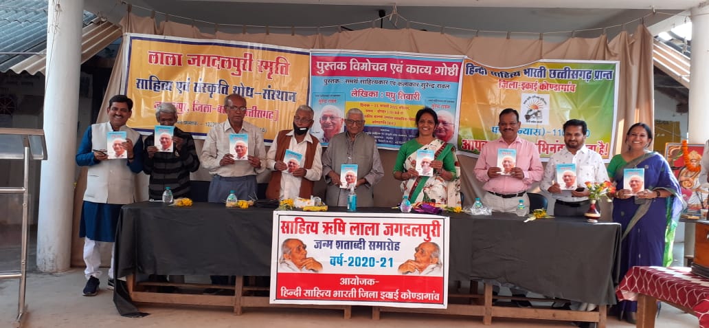 साहित्यकार सुरेन्द्र रावल के व्यक्तित्व व कृतित्व पर केंद्रित पुस्तक विमोचित