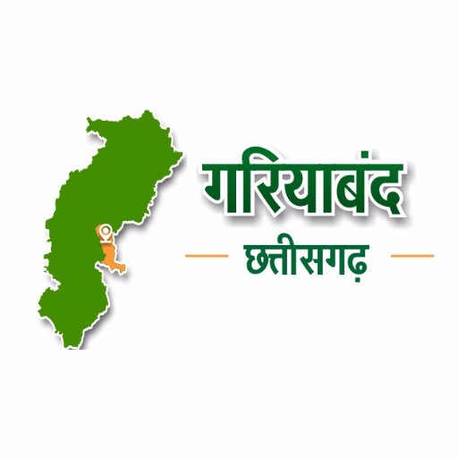 खबरें गरियाबंद की...
