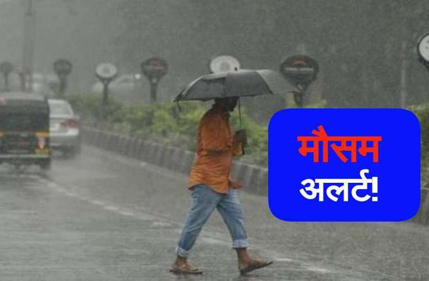छत्तीसगढ़वासी अगले 4 घंटे रहें सावधान: 13 से अधिक जिलों में होने वाली है भारी बारिश, बिजली गिरने की भी चेतावनी, ज्यादा जरूरी होने पर ही निकलें बाहर