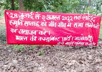 गोब्राहीन मार्ग पर नक्सलियों ने लगाएं बैनर जनता से शहीद सप्ताह मनाने कीअपील