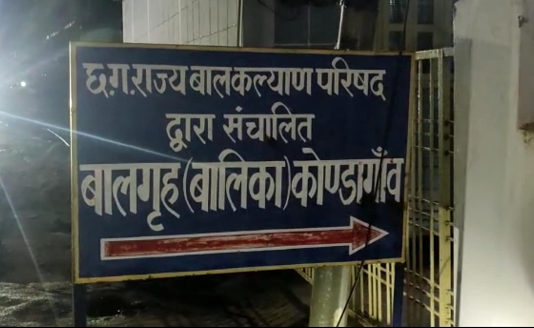 विभागीय अधिकारियों की लापरवाही के चलते नाबालिक बालिका बालगृह से हुई लापता