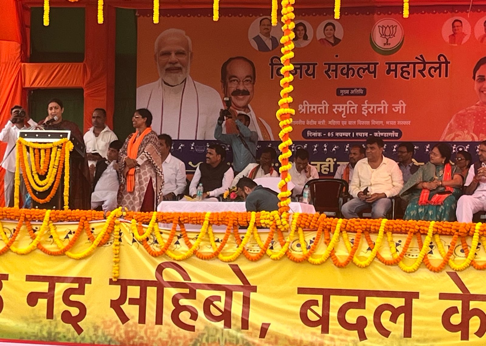 विजय संकल्प महारैली में शामिल होने पहुची भाजपा की स्टार प्रचारक स्मृति ईरानी, आम सभा को किया संबोधित