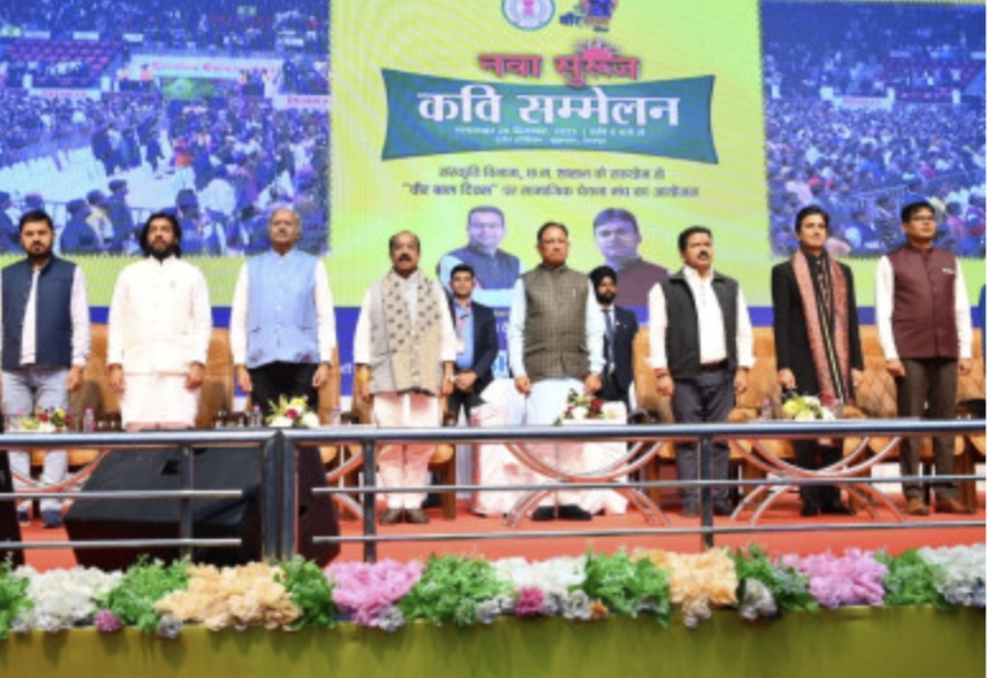 मुख्यमंत्री विष्णु देव साय नवा सुरुज कवि सम्मेलन में हुए शामिल,