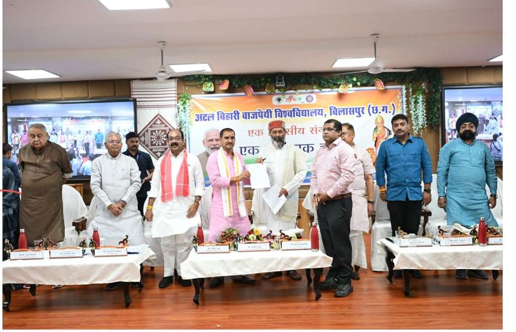 एक राष्ट्र, एक चुनाव" संगोष्ठी में प्रस्ताव पारित...